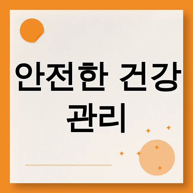 예방접종 도우미