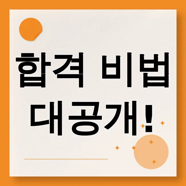 요양보호사시험