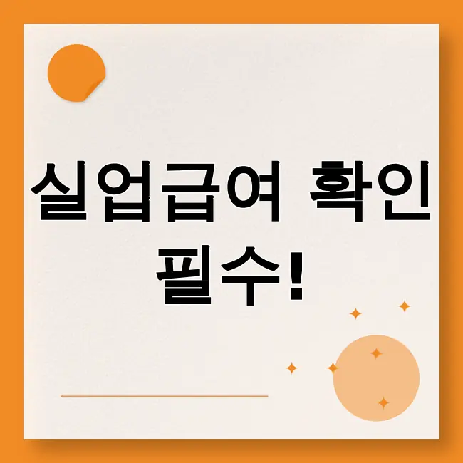 실업급여 계산기