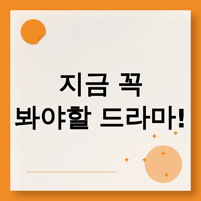 넷플릭스드라마 추천