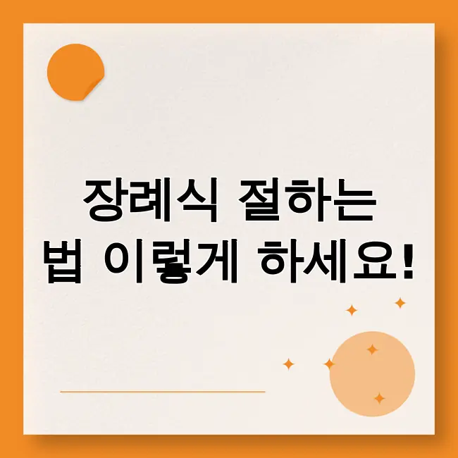 장례식장 절하는방법