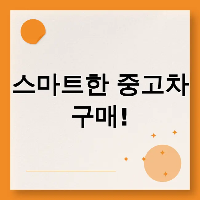 중고차kb차차차